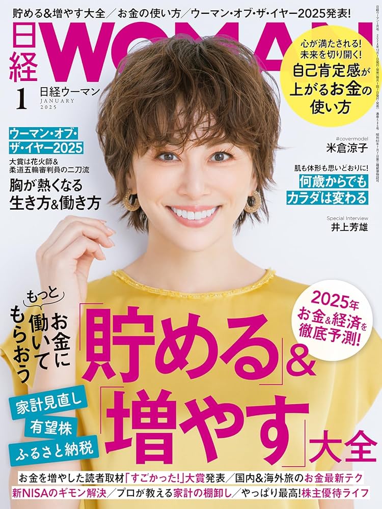 日経 WOMAN (ウーマン) 2012年 03月号 510ImaztNNL._UF350,350_QL50_.jpg